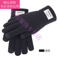 夢(mèng)夢(mèng)奇棉手套男冬季毛線(xiàn)觸屏加絨加厚老人防寒零下40度保暖手套冬天女暖 A1黑色 均碼