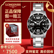 浪琴（LONGINES）【二手99新】浪琴康卡斯系列男表潛水運(yùn)動防水系列自動機(jī)械男士腕表二手奢侈品腕表 【39石英黑盤】L3.640.4.56.6