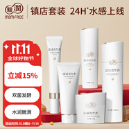 親潤豆乳滋潤保濕5件套 護膚品潔面乳潤膚水面霜精華眼凝露