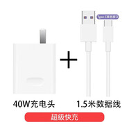 華為（HUAWEI）適用原裝華為麥芒20充電器麥芒20充電線(xiàn)數據線(xiàn)麥芒20充電頭40W麥 40W充電器+1.5米閃充線(xiàn)麥芒