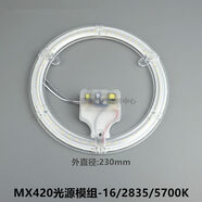 MX1860MX260MX350MX420燈芯板貼片管珠盤(pán)泡其MX420圓形模組-1628 MX420圓形模組-16/2835/5700K