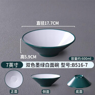 密胺斗笠碗日式味千拉面碗北歐餐具商用麻辣燙碗大號(hào)面碗螺螄粉碗 雙色墨綠白面碗B516-7英寸