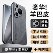 歐格迪【匠心定制丨新羊巴皮】適用于華為pura70手機(jī)殼pro+全包保護(hù)套mate60羊巴皮防指紋防摔男女款超薄 Pura70【輕奢灰】真皮手感【貴在運費】