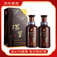 茅臺貴州茅臺漢醬酒【喜酒】茅臺醬香酒 51度 500mL 2瓶 2022年漢醬2.0兩瓶