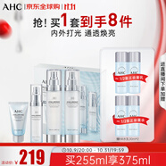 AHC透明質酸神仙水水乳精華4件套255ml護膚品化妝品 生日禮物