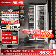 海信（Hisense）【隱藏櫥柜】全嵌入式內(nèi)嵌對開門寬幅變溫鑲嵌隱藏式無霜變頻冰箱超薄櫥柜 冷藏冷凍組合538L大容量