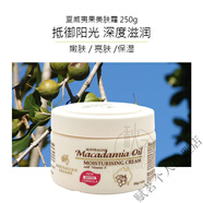 澳芝曼（G＆M）澳洲綿羊油面霜gm澳芝曼ve晚霜全身滋潤(rùn)補(bǔ)水保濕身體乳護(hù)手霜乳液 夏威夷果美膚霜250g