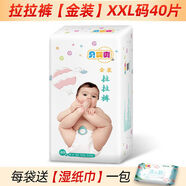 貝嬰爽紙尿褲L96片寶寶尿片s/m/xl/xxl嬰兒透氣尿不濕 金裝褲XXL 金裝【拉拉褲】XXL40 默認(rèn)項(xiàng)