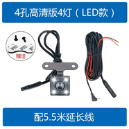 祜社通用行車記錄儀后視攝像頭汽車載導(dǎo)航倒車影像清紅外夜視4芯5孔 4孔高清帶LED燈4燈+線5.5米