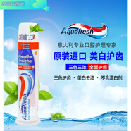 【藥房直售】竹鹽粉鹽牙膏冰 澈薄幽香口腔泡沫潔劑漱口水 Aquafresh三色美白牙膏100ml 按壓式意
