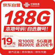中國(guó)聯(lián)通流量卡19元全國(guó)通用手機(jī)卡電話卡長(zhǎng)期低月租5G號(hào)碼純上網(wǎng)大王卡非無限永久