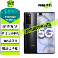 榮耀30 Pro 榮耀30Pro+ 二手5G手機 麒麟990旗艦Soc芯片 全面屏拍照游戲手機 幻夜黑【榮耀30Pro】 8GB+256GB【贈超級快充】 99成新【尖貨 電池健康100%】