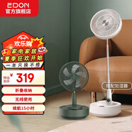 愛(ài)登（edon）伸縮折疊無(wú)線(xiàn)風(fēng)扇遙控戶(hù)外落地扇充電便攜臺式空氣循環(huán)扇家用辦公低音電風(fēng)扇可加濕空調伴侶循環(huán)扇 E908H白色加濕款（帶加濕器）