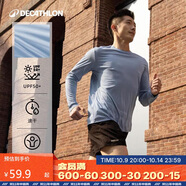 迪卡儂T恤運(yùn)動(dòng)速干衣男跑步打底健身長(zhǎng)袖戶外上衣4925446