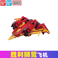BANDAI萬代奧特曼飛船戰(zhàn)斗機(jī)奈克賽斯鉻金切斯特飛機(jī)勝利獵鷹獵隼獅鷲 勝利獅鷲合體戰(zhàn)機(jī)（獵鷹+獵隼）