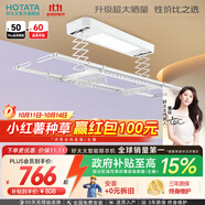 好太太（Hotata） 電動(dòng)晾衣架智能自動(dòng)升降曬被陽(yáng)臺晾衣架室外衣服架伸縮晾衣桿 【46孔大曬量】D11-Z白色T
