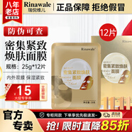 康婷瑞倪維兒防護(hù)凈透密集煥膚面膜康婷護(hù)膚品 內(nèi)外雙膜保濕舒緩緊致官方正品 密集緊致煥膚面膜25g*12片