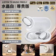 先科SAST/先科掛耳式無線藍牙耳機超長續(xù)航降噪通話跑步運動迷你通用 白色旗艦版
