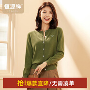 恒源祥繡標(biāo)羊毛衫女針織衫外搭開(kāi)衫秋裝100純羊毛女裝毛衣女裝外套上衣 抹茶綠 S /160/84A