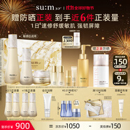 蘇秘37°（Su:m37°）第二代鎏金溯茫禮盒8件套374ml水乳呼吸套盒護膚品生日禮物送女友