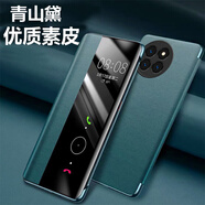 錦木然 適用小米civi4pro手機殼civi4保護套翻蓋式智能皮套休眠喚醒全包男女新款防摔商務(wù)視窗硅膠軟外殼 【青山黛】高檔素皮套+屏幕膜 小米Civi 4 Pro