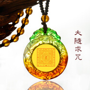 名妙佛教結(jié)緣飾品 琉璃項(xiàng)鏈吊墜掛件轉(zhuǎn)運(yùn)男女護(hù)身符 大隨求咒