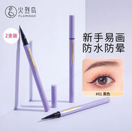 火烈鳥精細(xì)持久眼線液筆不易暈染新手眼線黑色1ml*2支送女士禮物