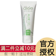 惟薈HB南非蘆薈膠祛痘曬后呵護面霜痘痘修護舒緩保濕凝膠aloe 蘆薈膠1支裝 75ml