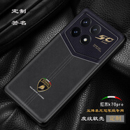 順璨紅米k70pro蘭博基尼聯(lián)名款冠軍版手機(jī)殼紅米k70冠軍版奔馳皮紋軟殼素皮創(chuàng)意潮全包定制k70ult 樣式9（可定制簽名） 紅米 K70 Pro 冠軍版