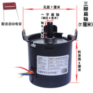 投影幕電機60KTYZ永磁同步電動(dòng)銀屏布升降馬達B/C羊尖金用 C型三腳丨7厘米丨一字扁軸