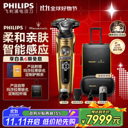 飛利浦（PHILIPS）剃須刀電動(dòng)胡須刀高端整機(jī)荷蘭進(jìn)口 奢享SP9系 生日送男友送父親送領(lǐng)導(dǎo) 【瑪莎拉蒂聯(lián)名丨傳奇金色】SP9888禮盒裝