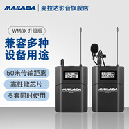 麥拉達（mailada） WM8系列無線領(lǐng)夾式麥克風手機直播單反采訪街拍話筒微單攝像機麥克風 WM8升級版一拖二標配+收納包+防風毛+蘋果安卓線