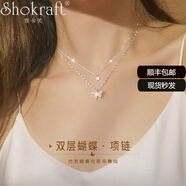 萱卡芙疊戴雙層蝴蝶項鏈女生輕奢小眾時(shí)尚飾品七夕情人節生日禮物送女友 雙層蝴蝶項鏈【鑒定證書(shū)】