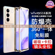 音威爾  適用vivos16手機殼全包新款雙面玻璃vivos16pro保護套鏡頭全包防摔透明 vivo s16【煙花金 高清卡扣款】雙面玻璃