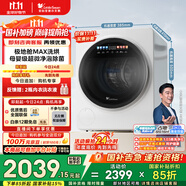 小天鵝（LittleSwan）內(nèi)衣洗衣機(jī)全自動(dòng) 洗烘一體 懶人洗衣機(jī) 嬰兒小型迷你 2KG 蒸汽除菌柔烘 極地艙Max TND20VDIW0E