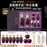 后Whoo凝顏水乳禮盒8件套緊致抗皺護膚品套裝中秋禮品禮物女