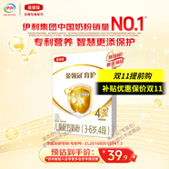 伊利伊利奶粉金領(lǐng)冠育護4段400克兒童配方牛奶粉四段400g 盒裝 金領(lǐng)冠400克4段*1盒