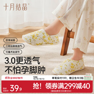 十月結(jié)晶月子鞋春秋四季產(chǎn)后包跟軟底孕婦鞋 春夏【花野清風(fēng)】 36-37建議拍大一碼