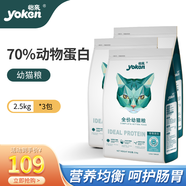 怡親貓糧5斤全價(jià)貓干糧去毛球英短藍(lán)貓布偶室內(nèi)貓通用貓糧2.5kg 【幼貓】 2.5kg*3