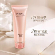 PROYA（珀萊雅）緊致肌密洗面奶120g潔面乳深層清潔 洗面奶