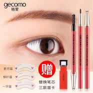 格蒙（GECOMO）眉筆自動旋轉(zhuǎn)野生眉一筆成型自然仿真防水防汗順滑易畫百搭新手 2#夢幻棕+4#淺灰色