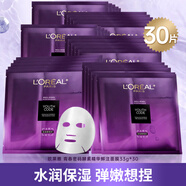 歐萊雅（LOREAL） 面膜女補水保濕護膚品青春密碼密集肌能精華鮮注面膜化妝品 30片