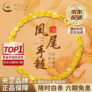 中國黃金（CHINA GOLD）鳳尾黃金手鏈女純足金素金首飾七夕情人節生日禮物送女朋友老婆 時(shí)尚鳳尾手鏈 約1.8g 【送女友】