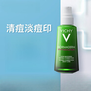 薇姿（VICHY）祛痘保濕煥膚水楊酸精華乳50ml