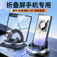 埠帝折疊屏專(zhuān)用手機車(chē)載支架2024新款汽車(chē)導航儀表臺手機架適用華為matex5三星fold5榮耀vs2大屏vivo支 【適用華為Mate Xs 2】展開(kāi)/折疊通用自動(dòng)卡