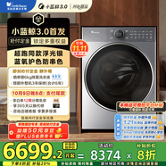 小天鵝（LittleSwan）滾筒洗衣機全自動(dòng) 藍氧【小藍鯨3.0 TG12VE80PROMAX】12公斤大容量 以舊換新