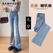 RAMPAGE高品質(zhì)微喇叭牛仔褲女2025秋冬季新款彈力高腰顯瘦時(shí)尚加絨褲子女 淺藍九分【專(zhuān)柜品質(zhì)】 M