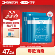 可孚顏本舒醫(yī)用透明質(zhì)酸鈉修復(fù)貼5片*3醫(yī)美術(shù)后修復(fù)械字號(hào)醫(yī)用面膜