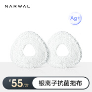 云鯨掃地機(jī)器人專用-銀離子拖布（標(biāo)準(zhǔn)一對(duì)裝） 適配J5Max/J5/云鯨J4增強(qiáng)版/逍遙001系列/R10【配件】