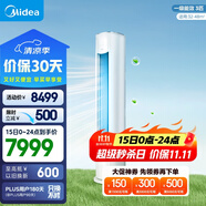 美的（Midea）3匹 新風空調 立式柜機 新風量 煥新風 新一級變頻 節(jié)能 健康風 國家補貼  KFR-72LW/N8MKA1A